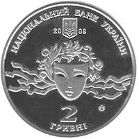 Монета. Украина. 2 гривны. «Наталья Ужвий» (2008)