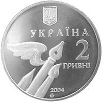 Монета. Украина. 2 гривны. «Николай Бажан» (2004)