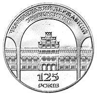 Монета. Украина. 2 гривны. «125 лет Черновицкому государственному университету» (2000)