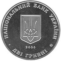Монета. Украина. 2 гривны. «Сидор Голубович» (2008)