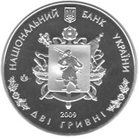 Монета. Украина. 2 гривны. «70 лет образования Запорожской области» (2009)