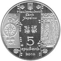 Монета. Украина. 5 гривен. «Ткачиха» (2010)