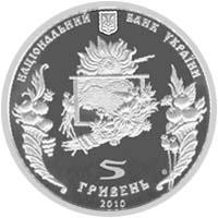 Монета. Украина. 5 гривен. «Спас» (2010)