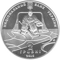 Монета. Украина. 2 гривны. «100-летие украинского хоккея с шайбой» (2010)