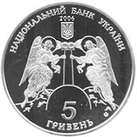 Монета. Украина. 5 гривен. «Кирилловская церковь» (2006)