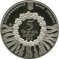 Монета. Украина. 5 гривен. «Украинская лирическая песня» (2012)