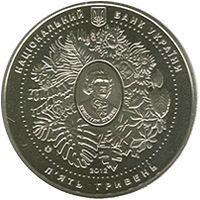 Монета. Украина. 5 гривен. «200 лет Никитскому ботаническому саду» (2012)