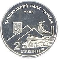 Монета. Украина. 2 гривны . «Алексей Алчевский» (2005)