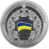 Монета. Украина. 2 гривны. «20-летие принятия Декларации о государственном суверенитете Украины» (2010)