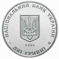 Монета. Украина. 2 гривны. «50 лет Киевгорстрою» (2005)