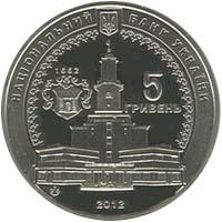 Монета. Украина. 5 гривен. «350 лет г.Ивано-Франковску» (2012)