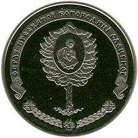 Монета. Украина. 5 гривен. «Елецкий Свято-Успенский монастырь» (2012)