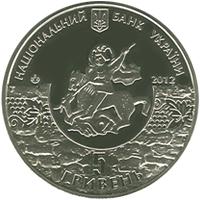 Монета. Украина. 5 гривен. «1800 лет г. Судаку» (2012)