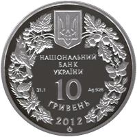 Монета. Украина. 10 гривен. «Стерлядь пресноводная» (2012)