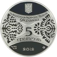 Монета. Украина. 5 гривен. «Год Дракона» (2011)