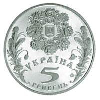 Монета. Украина. 5 гривен. «Праздник Троицы» (2004)