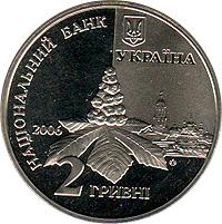 Монета. Украина. 2 гривны. «Дмитрий Луценко» (2006)