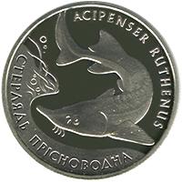 Монета. Украина. 2 гривны. «Стерлядь пресноводная» (2012)