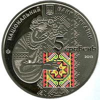 Монета. Украина. 5 гривен. «Украинская вышиванка» (2013)