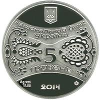 Монета. Украина. 5 гривен. «Год Коня» (2013)
