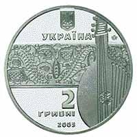 Монета. Украина. 2 гривны. «Остап Вересай» (2003)