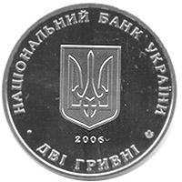 Монета. Украина. 2 гривны. «Харьковский национальный экономический университет» (2006)
