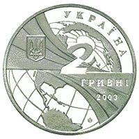 Монета. Украина. 2 гривны. «100 лет мировой авиации и 70-летие Национального авиационного университета» (2003)