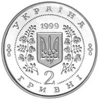 Монета. Украина. 2 гривны. «Анатолий Соловьяненко» (1999)