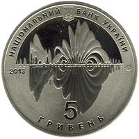 Монета. Украина. 5 гривен. «650 лет первому письменному упоминанию о г.Винница» (2013)