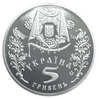 Монета. Украина. 5 гривен. «Покров» (2005)