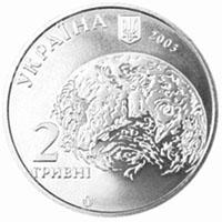 Монета. Украина. 2 гривны. «Владимир Вернадский» (2003)