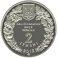 Монета. Украина. 2 гривны. «Дрофа» (2013)