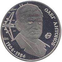 Монета. Украина. 2 гривны. «Олег Антонов» (2006)