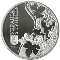 Монета. Украина. 2 гривны. «Максим Рыльский» (2005)