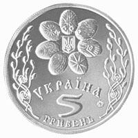 Монета. Украина. 5 гривен. «Праздник Воскресения» (2003)