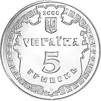 Монета. Украина. 5 гривен. «Белгород-Днестровский» (2000)