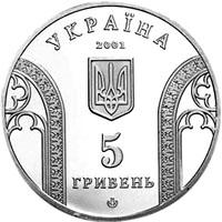 Монета. Украина. 5 гривен. «10-летие Национального банка Украины» (2001)