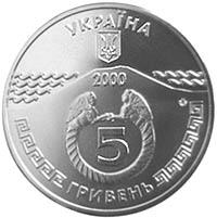 Монета. Украина. 5 гривен. «2600-летие города Керчь» (2000)