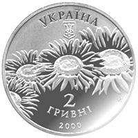 Монета. Украина. 2 гривны. «Олесь Гончар» (2000)