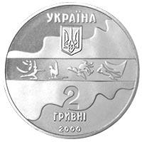 Монета. Украина. 2 гривны. «Параллельные брусья» (2000)