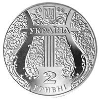 Монета. Украина. 2 гривны. «Иван Козловский» (2000)