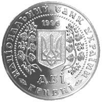 Монета. Украина. 2 гривны. «Монеты Украины» (1997)
