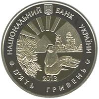 Монета. Украина. 5 гривен. «75 лет Луганской области» (2013)