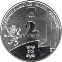 Монета. Украина. 2 гривны. «90 лет создания Западно-Украинской Народной Республики» (2008)