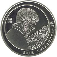Монета. Украина. 2 гривны. «Яков Гнездовский» (2015)