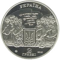 Монета. Украина. 2 гривны. «Михаил Вербицкий» (2015)