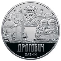 Монета. Украина. 5 гривен. «Древний Дрогобыч» (2016)