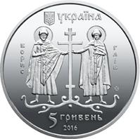 Монета. Украина. 5 гривен. «Древний Вышгород» (2016)