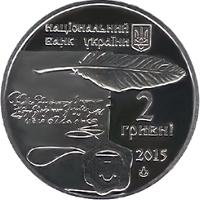 Монета. Украина. 2 гривны. «Галшка Гулевичевна» (2015)