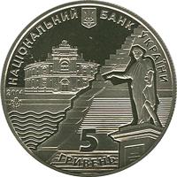 Монета. Украина. 5 гривен. «220 лет г. Одессе» (2014)